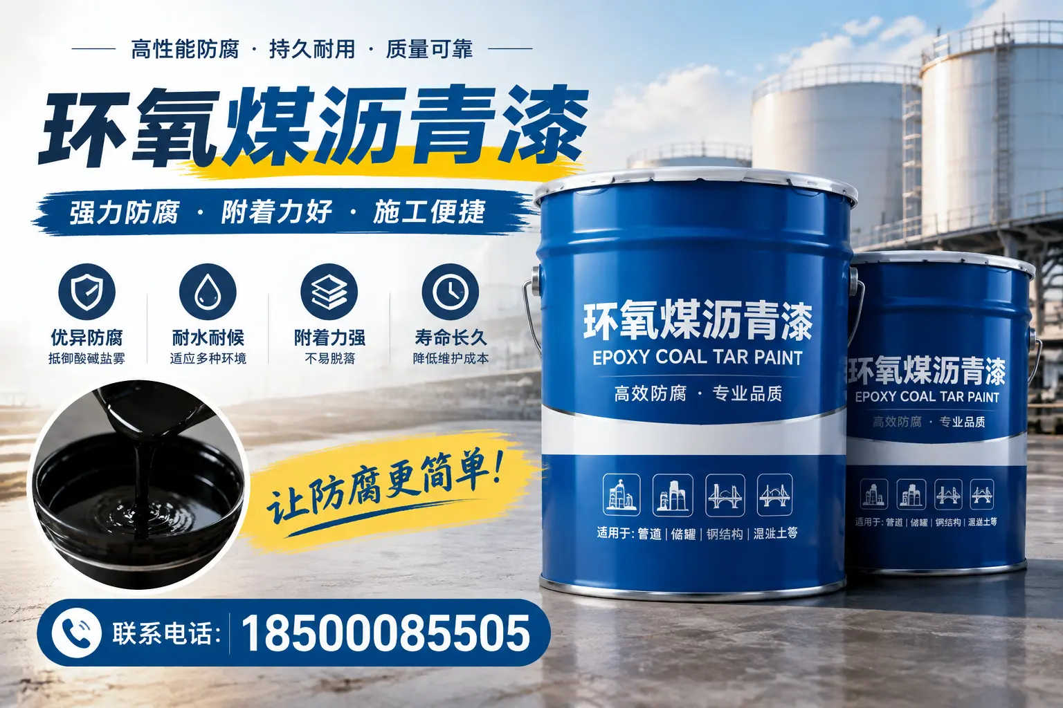 环氧煤沥青漆的环保性分析，盘锦企业的选择依据